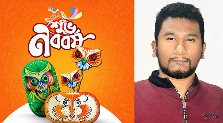 বাংলা নববর্ষে না.গঞ্জবাসীকে নিরবের শুভেচ্ছা