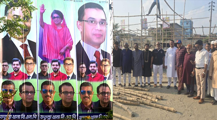ফতুল্লার ডিআইটি মাঠে ১৭ বছর পর বিএনপির সমাবেশ