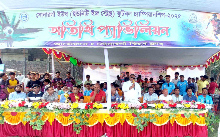 সোনারগাঁ ইয়ুথ ফুটবল চ্যাম্পিয়নশিপ টুর্নামেন্টের উদ্বোধন