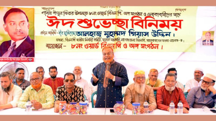জনগণের প্রত্যাশা পূরণে বিএনপি প্রস্তুত: গিয়াসউদ্দিন