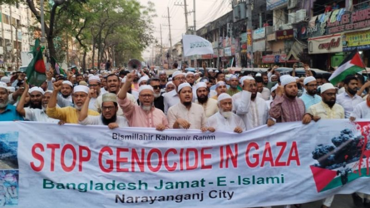 গাজায় নৃশংস গণহত্যা ও বর্বরোচিত হামলার প্রতিবাদে জামাতের বিক্ষোভ