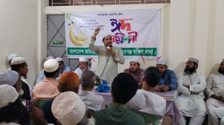 সিদ্ধিরগঞ্জে জামায়াতের ঈদ পুনর্মিলনী ও আলোচনা সভা অনুষ্ঠিত