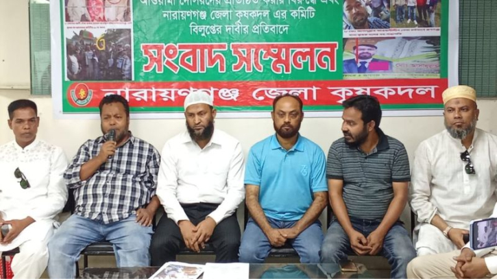 জেলা কৃষকদলের কমিটি বাতিলের দাবিতে সংবাদ সম্মেলন