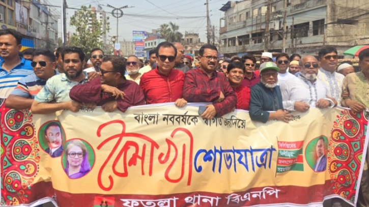 ফতুল্লা থানা বিএনপির বৈশাখী শোভাযাত্রা