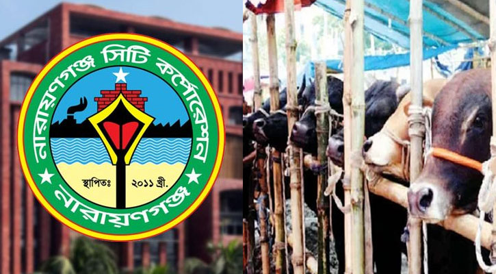 এবার সিটিতে ২৬টি কোরবানির পশুর হাটের প্রস্তাব
