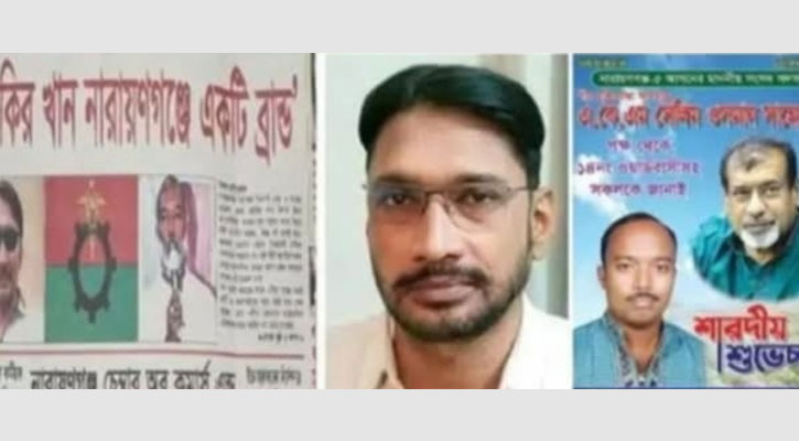 তেলবাজ বহুরূপী দিদার খন্দকারের জন্য বেকায়দায় ত্যাগীরা