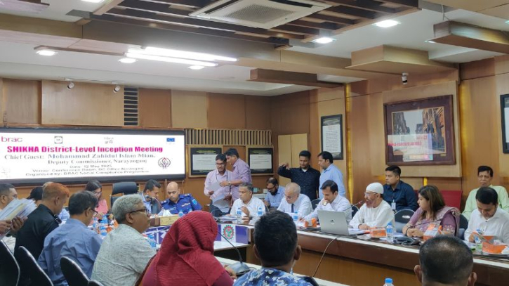 ব্র্যাক শিখা প্রকল্পের অবহিতকরণ সভা অনুষ্ঠিত