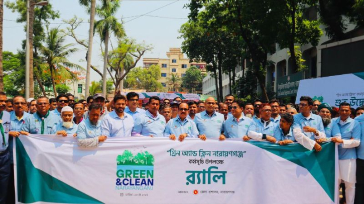 “গ্রিন অ্যান্ড ক্লিন নারায়ণগঞ্জ” কর্মসূচির উদ্বোধন
