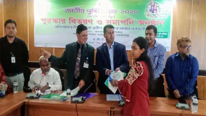 জাতীয় পুষ্টি সপ্তাহের সমাপনী অনুষ্ঠানে পুরস্কার বিতরণ
