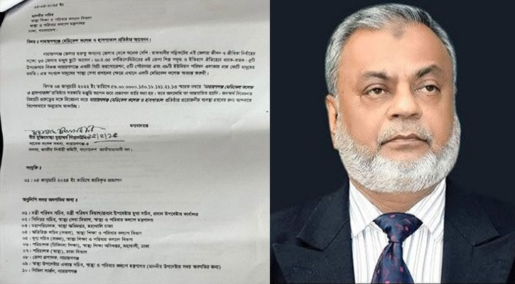 নারায়ণগঞ্জে মেডিকেল কলেজের জন্য মন্ত্রণালয়ে গিয়াসউদ্দিনের আবেদন