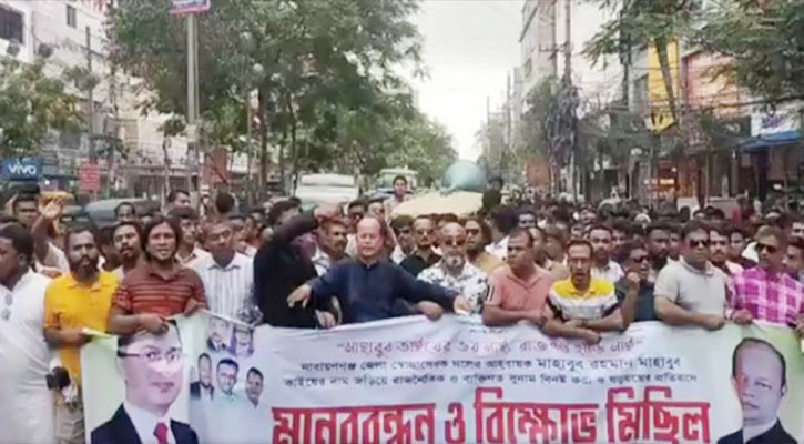 মাহাবুবের বিরুদ্ধে ষড়যন্ত্রের প্রতিবাদে স্বেচ্ছাসেবক দলের একাংশের মানববন্ধন