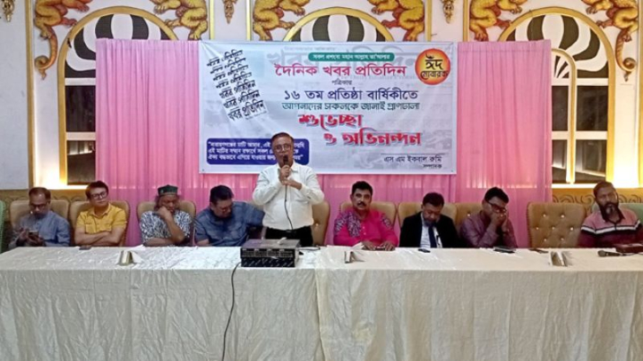 দৈনিক খবর প্রতিদিন পত্রিকার ১৬তম প্রতিষ্ঠাবার্ষিকী পালন