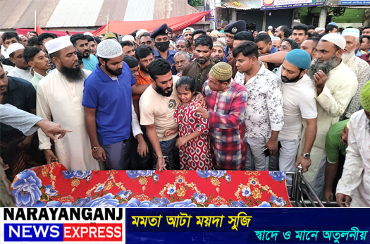 বন্দর পেরোলে মুক্তি পেয়ে স্ত্রী ও নবজাতক সন্তানের জানাজায় অংশ নিলেন ছাত্রলীগ নেতা সুমন