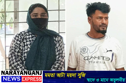 বন্দরে বিভিন্ন অপরাধে নারীসহ গ্রেপ্তার- ২