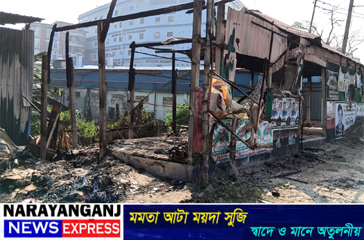 সিদ্ধিরগঞ্জে যুবদলের কার্যালয়ে আগুন