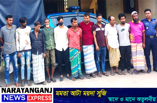 সিদ্ধিরগঞ্জে আওয়ামী লীগ, স্বেচ্ছাসেবক, যুবলীগের কর্মীসহ ১৫ জন গ্রেফতার