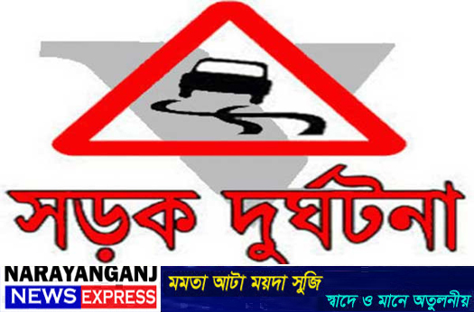ফতুল্লায় দুই ট্রাকের চাপায় একজনের মৃত্যু, আহত-১