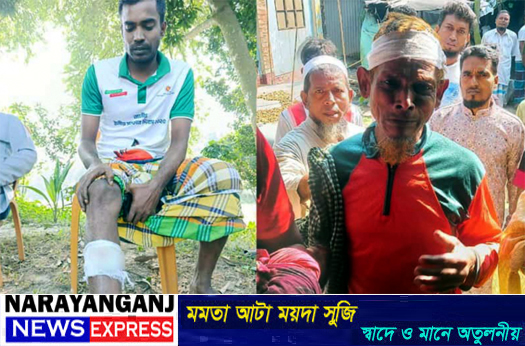 আড়াইহাজারে আওয়ামী লীগ বিএনপির সংঘর্ষ, নারীসহ আহত ১০