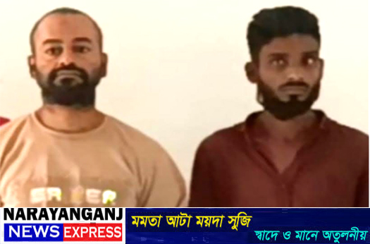 বন্দরে বাসে ডাকাতির প্রস্তুতিকালে ২ ডাকাত গ্রেপ্তার