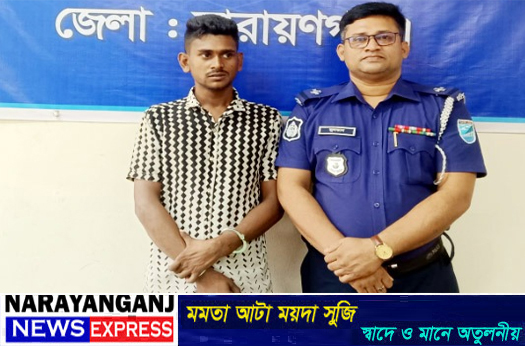 সিদ্ধিরগঞ্জে ইয়াবাসহ কারবারি শান্ত গ্রেপ্তার