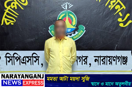 আড়াইহাজারে পুলিশের ওপর হামলা: একজন গ্রেফতার