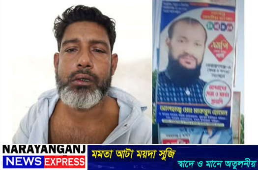 বন্দরে ফেস্টুন লাগানোকে কেন্দ্র করে হামলা: কৃষকদল সভাপতিসহ আহত ৩