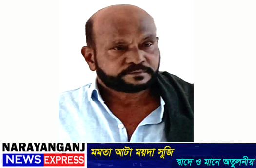 বন্দরে ওয়ার্ড আওয়ামীলীগের সাধারণ সম্পাদক পলু গ্রেপ্তার
