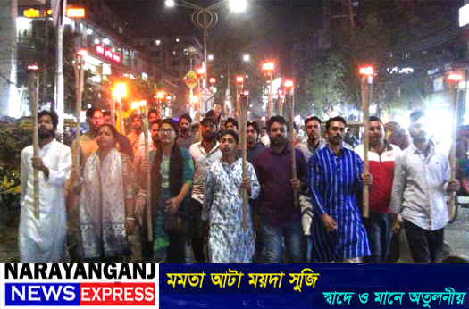 আওয়ামী লীগের লকডাউনের প্রতিবাদে গণসংহতির মশাল মিছিল