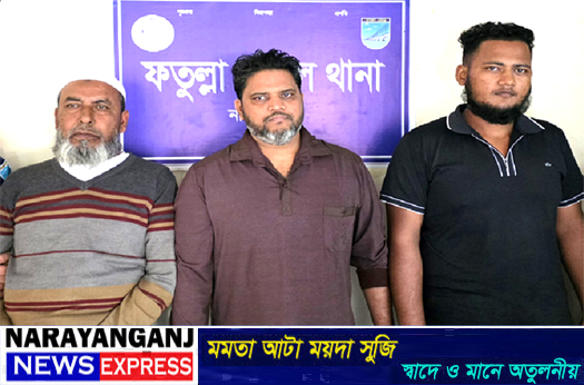 ফতুল্লায় আজমেরী ওসমানের দুই সহোযোগীসহ ৩ জন গ্রেপ্তার