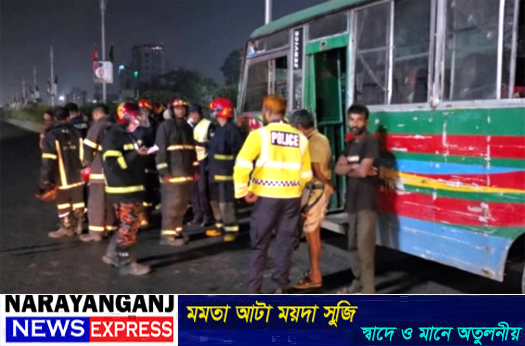 ফতুল্লার ঢাকা-নারায়ণগঞ্জ লিংক রোডে দাঁড়িয়ে থাকা বাসে আগুন
