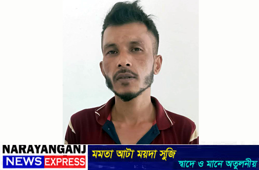 বন্দরে ইয়াবাসহ মাদক ব্যবসায়ী জিয়াউল গ্রেপ্তার