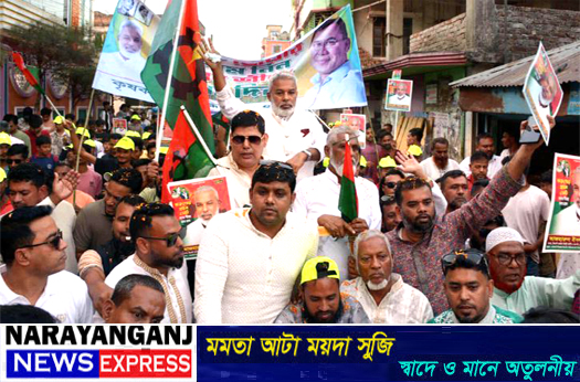 সিদ্ধিরগঞ্জে মান্নানের ধানের শীষে নির্বাচনী প্রচারনা ও লিফলেট বিতরণ