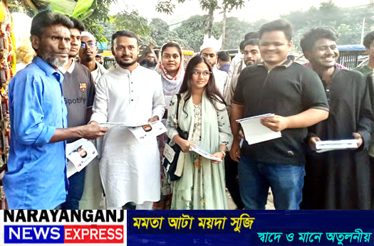 সিদ্ধিরগঞ্জে এনসিপির নির্বাচনী গনসংযোগ ও লিফলেট বিতরণ
