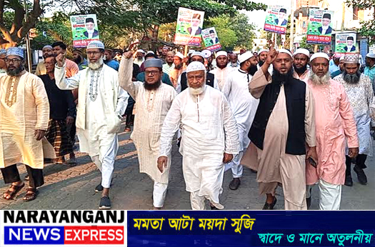 বন্দরে জামায়াত প্রার্থী মাও. মইনুদ্দিন আহমাদ’র গণসংযোগ