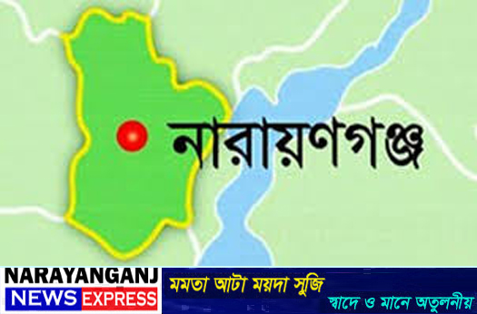 নারায়নগঞ্জে ভূমিকম্পের ক্ষয়ক্ষতি মনিটরিংয়ে জেলা প্রশাসনের ২৪ ঘণ্টার কন্ট্রোল রুম চালু