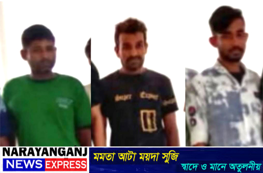 বন্দরে চুরির মামলায় ২ চোরসহ গ্রেপ্তার -৩