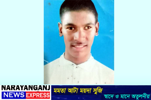 বন্দরে প্রতিবন্ধী যুবক রাহাত ২৪ দিন ধরে নিখোঁজ