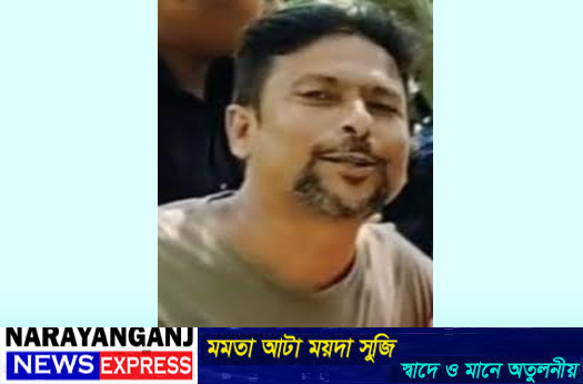 বন্দরে আওয়ামীলীগ কর্মী মোহন গ্রেপ্তার