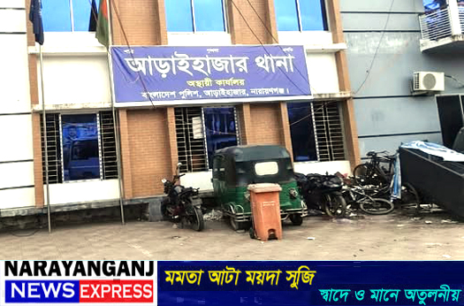 আড়াইহাজারে যাত্রী ভেবে পুলিশের টহল গাড়িতে ডাকাতের হানা
