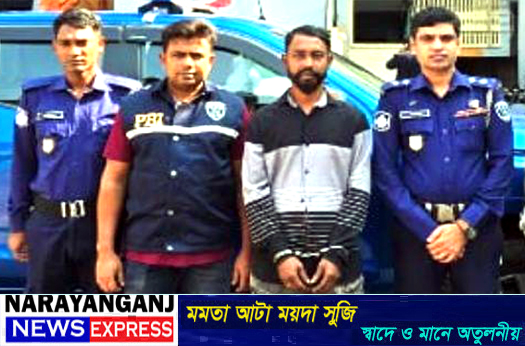 বন্দরের মাসুম হত্যা মামলার আসামি রানা গ্রেপ্তার