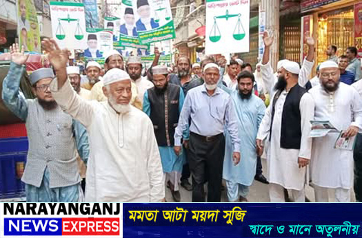 আমাদের দল জনগণের ভাগ্য উন্নয়নে বিশ্বাসী : মাও: মইনুদ্দিন