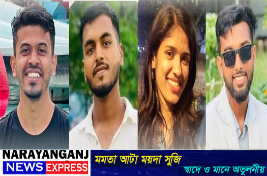 নারায়ণগঞ্জ জেলা যুব ফেডারেশনের কমিটিতে নতুন ৪ মুখ