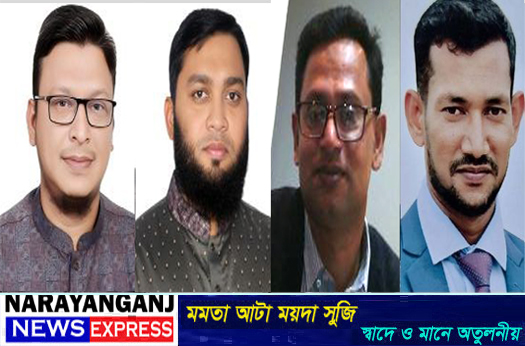 নারায়ণগঞ্জের চারটি আসনে গণঅধিকার পরিষদের প্রার্থী ঘোষণা