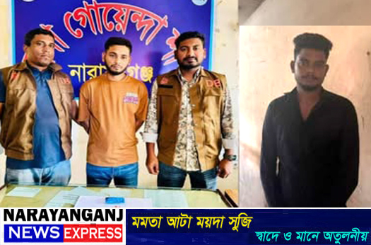 বন্দর ও সিদ্ধিরগঞ্জ থেকে ইয়াবাসহ গ্রেপ্তার ২
