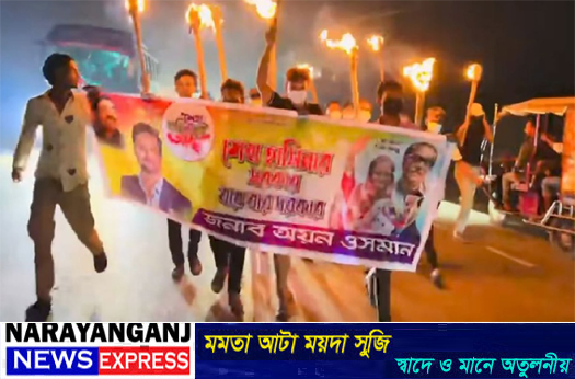 ফতুল্লায় মধ্যরাতে ছাত্রলীগের ঝটিকা মশাল মিছিল
