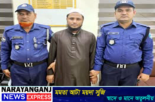 নারায়ণগঞ্জ আঞ্চলিক পাস‌পোর্ট অফিসে রোহিঙ্গা যুবক আটক