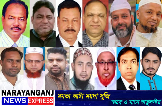 সোনারগাঁয়ে জাতীয় পার্টির নেতারা এখন বিএনপির বড় পদে আসিন