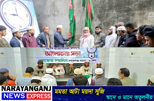 খেলাফত মজলিসের ৩৬তম প্রতিষ্ঠাবার্ষিকী পালিত