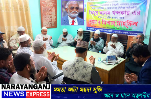 ড. তৈমুরের রোগ মুক্তি কামনায় দোয়া ও মিলাদ মাহফিল অনুষ্ঠিত