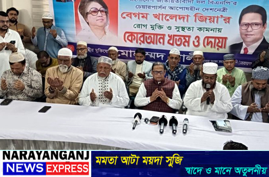 খালেদা জিয়া গণতন্ত্র পুনরুদ্ধারে আজীবন সংগ্রাম করে গেছেন : মোহাম্মদ আলী